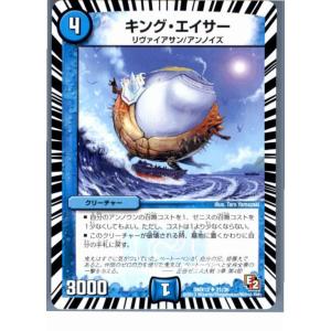 『中古即納』{TCG}デュエマ DMX13 21/36U キング・エイサー(20130801)