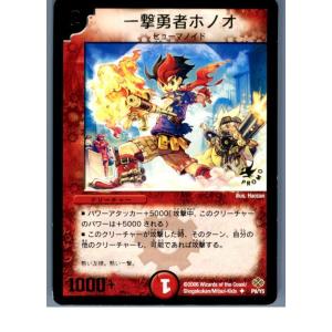 『中古即納』{TCG}デュエマ P9/Y5 一撃勇者ホノオ(20130801)