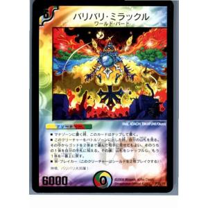タカラトミー（TAKARA TOMY） 『中古即納』{TCG} デュエマ P34/Y10 若