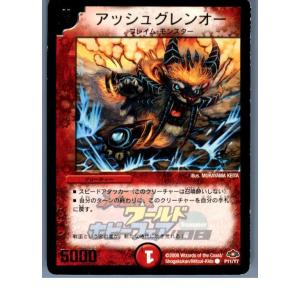 タカラトミー（TAKARA TOMY） 『中古即納』{TCG} デュエマ P9/Y5 一撃