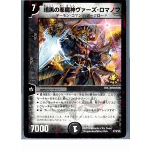 タカラトミー（TAKARA TOMY） 『中古即納』{プレイ用}{TCG} デュエマ