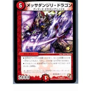 タカラトミー（TAKARA TOMY） 『中古即納』{TCG} デュエマ DMX06 5/21R