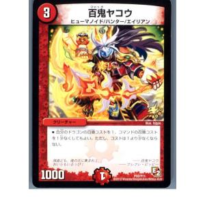 『中古即納』{プレイ用}{TCG}デュエマ P32/Y11 百鬼ヤコウ(20130801)