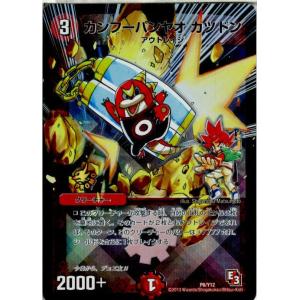 デュエル・マスターズ 暴走龍 5000GT VIC火 RP06 G1/G5 : GAME38JAPAN