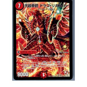 タカラトミー（TAKARA TOMY） 悪魔妖精ベラドンナ DM23BD3 15/16
