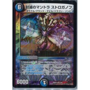 『中古即納』{TCG}デュエマ DMR10 5/55VR 封滅のマントラ ストロガノフ(201309...