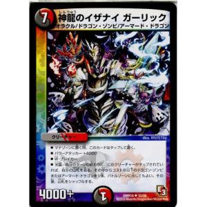 『中古即納』{TCG}デュエマ DMR10 32/55U 神龍のイザナイ ガーリック(2013092...