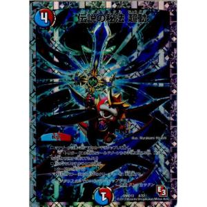 デュエル・マスターズ アビスベル=覇=ロード OR多色 23RP3 OR1/OR2