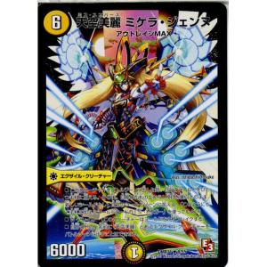 『中古即納』{TCG}デュエマ DMR11 8/55R 天空美麗 ミケラ・ジェンヌ(20131220...