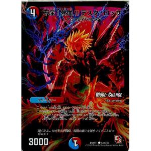 タカラトミー（TAKARA TOMY） 『中古即納』{TCG} デュエマ DMR11 50