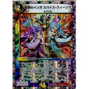 『中古即納』{TCG}デュエマ DMD14 9/13 聖邪のインガ スパイス・クィーンズ(20140...