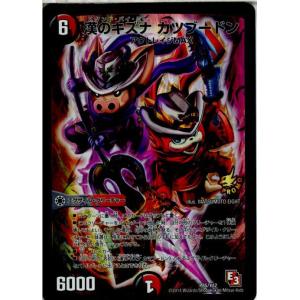 タカラトミー（TAKARA TOMY） デュエルマスターズ 超ブラック
