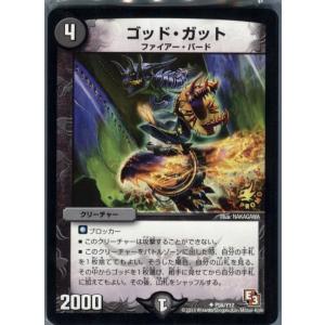 『中古即納』{TCG}デュエマ P55/Y12 ゴッド・ガット(20140222)｜media-world