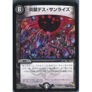 タカラトミー（TAKARA TOMY） 『中古即納』{TCG} デュエマ DMR10 11