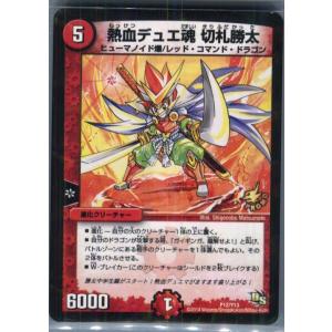 デュエルマスターズ 一撃勇者ホノオ Amazon.co.jp: デュエルマスターズ DMC30-013U 《一撃勇者ホノオ