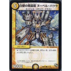 『中古即納』{TCG}デュエマ DMR13 71/110C 白壁の精霊龍 ヌーベル・バウラ(2014...