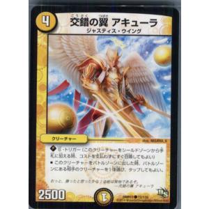 タカラトミー（TAKARA TOMY） 『中古即納』{TCG} デュエマ DMR11 50