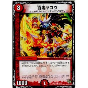 『中古即納』{TCG}デュエマ DMX17 35/37C 百鬼ヤコウ(20140719)