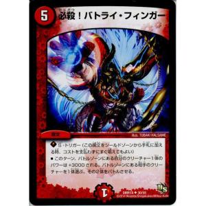 タカラトミー（TAKARA TOMY） デュエルマスターズ 革命編 第4章 正体