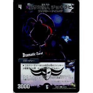 タカラトミー（TAKARA TOMY） 『中古即納』{TCG} デュエマ DMR11 50