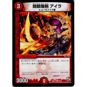 タカラトミー（TAKARA TOMY） 『中古即納』{TCG} デュエマ DMR11 50