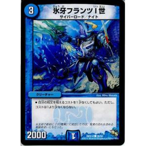 『中古即納』{TCG}デュエマ DMX18 30/50C 氷牙フランツI世(20141018)