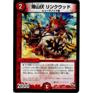 『中古即納』{TCG}デュエマ DMX18 43/50 爆山伏 リンクウッド(20141018)