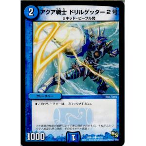 タカラトミー（TAKARA TOMY） 『中古即納』{TCG} デュエマ DMR11 50