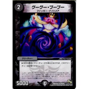 『中古即納』{TCG}デュエマ DMR16極 25/54U グーグー・ブーブー(20150221)