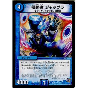 『中古即納』{TCG}デュエマ DMR17 37/94U 侵略者 ジャッグラ(20150620)