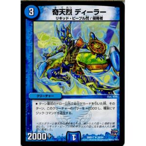 『中古即納』{TCG}デュエマ DMR17 38/94U 奇天烈 ディーラー(20150620)