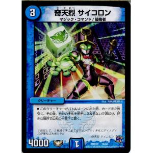 『中古即納』{TCG}デュエマ DMX20 10/68 奇天烈 サイコロン(20150718)