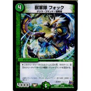 タカラトミー（TAKARA TOMY） 『中古即納』{TCG} デュエマ DMX26 32/54