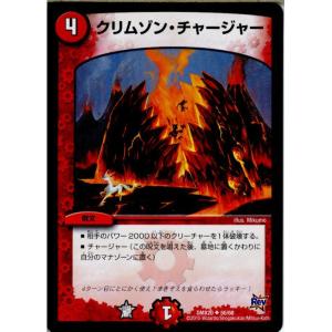 『中古即納』{TCG}デュエマ DMX20 50/68U クリムゾン・チャージャー(20150718)｜media-world