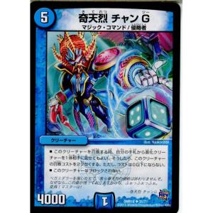 『中古即納』{TCG}デュエマ DMR18 31/71U 奇天烈 チャン G(20150919)