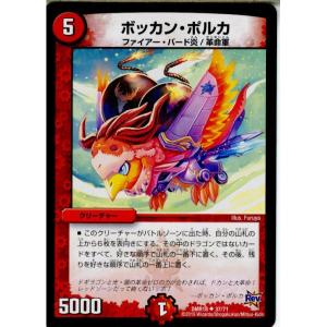 『中古即納』{TCG}デュエマ DMR18 37/71U ボッカン・ポルカ(20150919)｜media-world