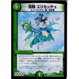 『中古即納』{TCG}デュエマ DMR18 41/71U 雪精 エリカッチュ(20150919)