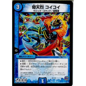 タカラトミー（TAKARA TOMY） 『中古即納』{TCG} デュエマ DMD05 15