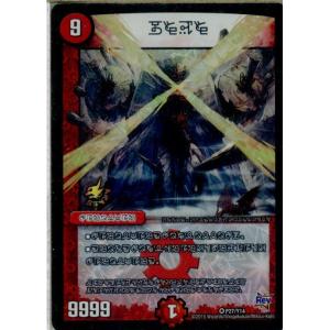 『中古即納』{TCG}デュエマ P27/Y14 禁断(禁断文字版)(20150915)