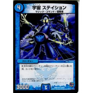 『中古即納』{TCG}デュエマ DMR-19 30/87UC 宇宙 ステイション(20151218)