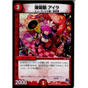 タカラトミー（TAKARA TOMY） 『中古即納』{TCG} デュエマ DMD05 15