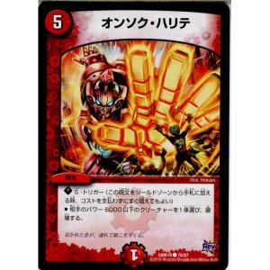 タカラトミー（TAKARA TOMY） 『中古即納』{TCG} デュエマ DMR11 50