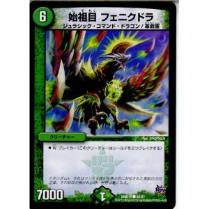 『中古即納』{TCG}デュエマ DMR-19 80/87C 始祖目 フェニクドラ(20151218)