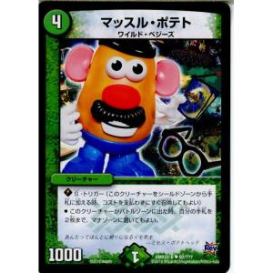 『中古即納』{TCG}デュエマ DMX22-b 82/？？？UC マッスル・ポテト(20160130...