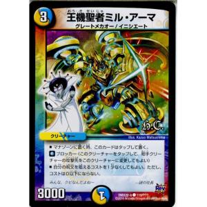 タカラトミー（TAKARA TOMY） 『中古即納』{TCG} デュエマ DMR11 50