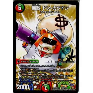 タカラトミー（TAKARA TOMY） デュエルマスターズ 超ブラック