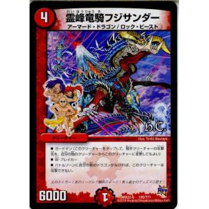 『中古即納』{TCG}デュエマ DMX22-b 155/？？？ 霊峰竜騎フジサンダー(2016013...