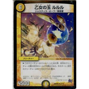 『中古即納』{TCG}デュエマ DMR20 27/70U 乙女の玉 ルルル(20160319)