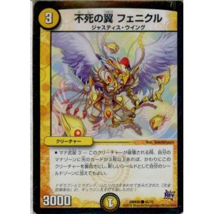 タカラトミー（TAKARA TOMY） 『中古即納』{TCG} デュエマ DMR11 50