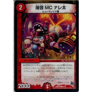 タカラトミー（TAKARA TOMY） 『中古即納』{TCG} デュエマ DMR11 50
